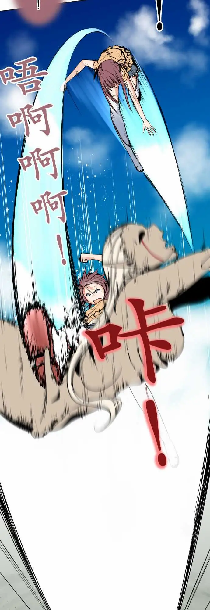 《可爱兵器》漫画 No.82sinkorswim?2