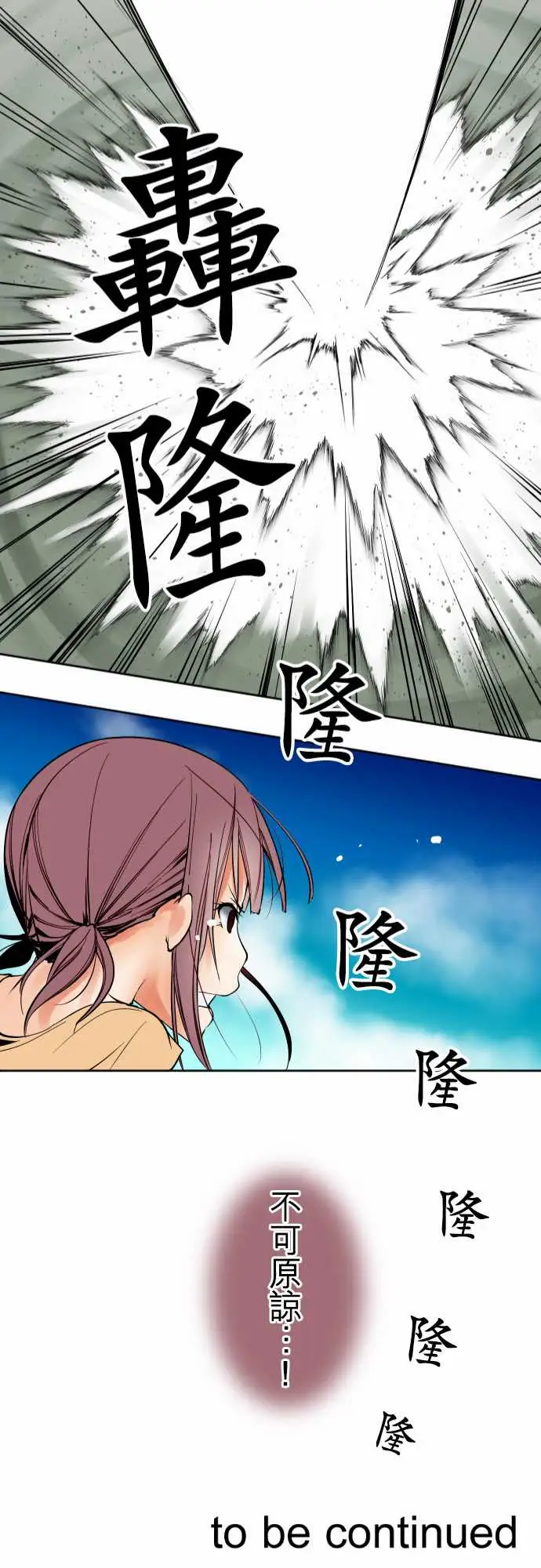 《可爱兵器》漫画 No.82sinkorswim?2