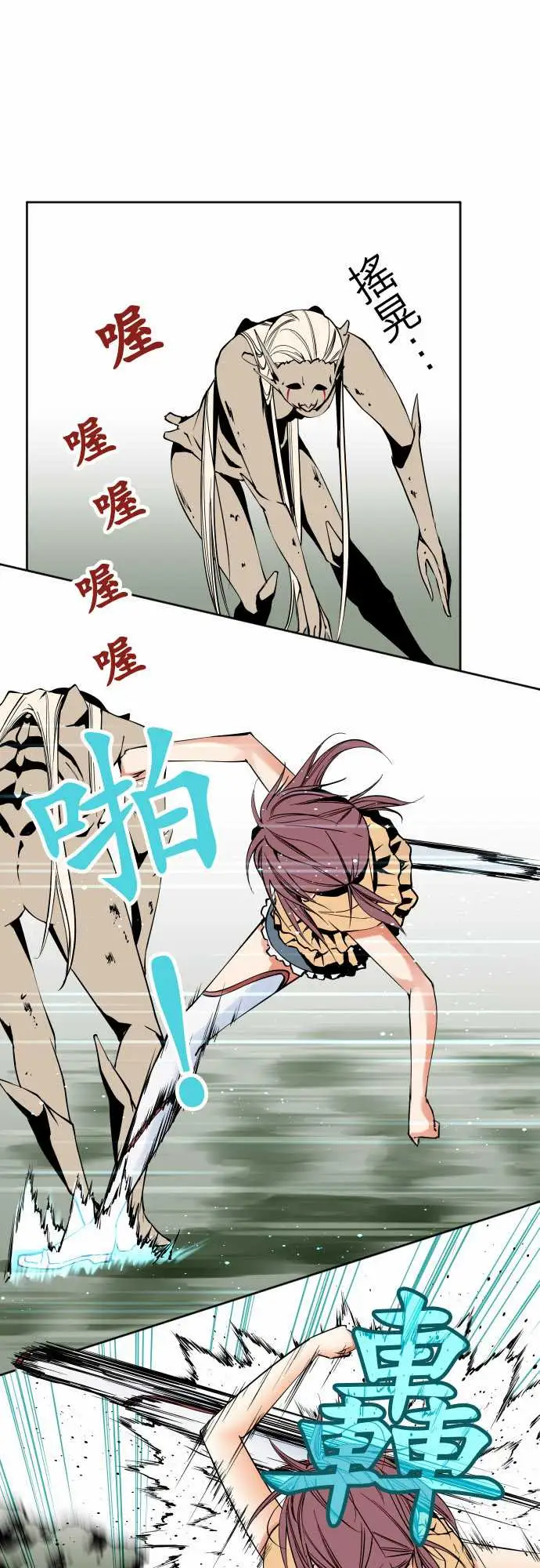 《可爱兵器》漫画 No.83sinkorswim?3