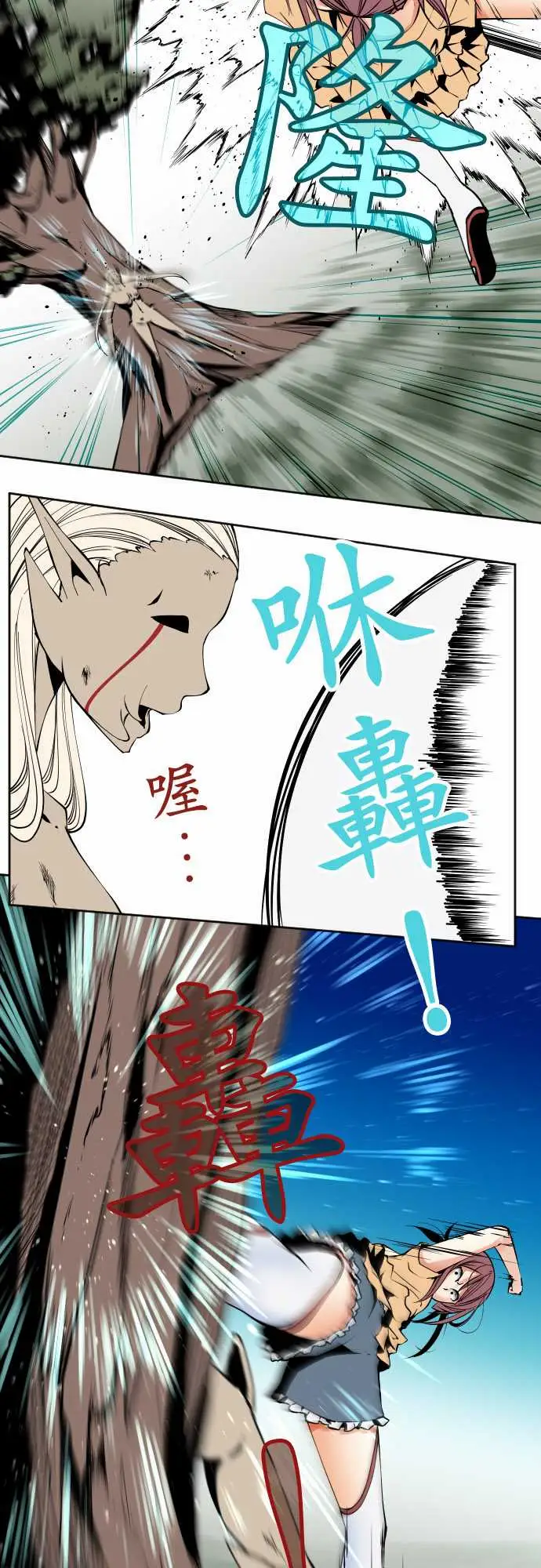 《可爱兵器》漫画 No.83sinkorswim?3