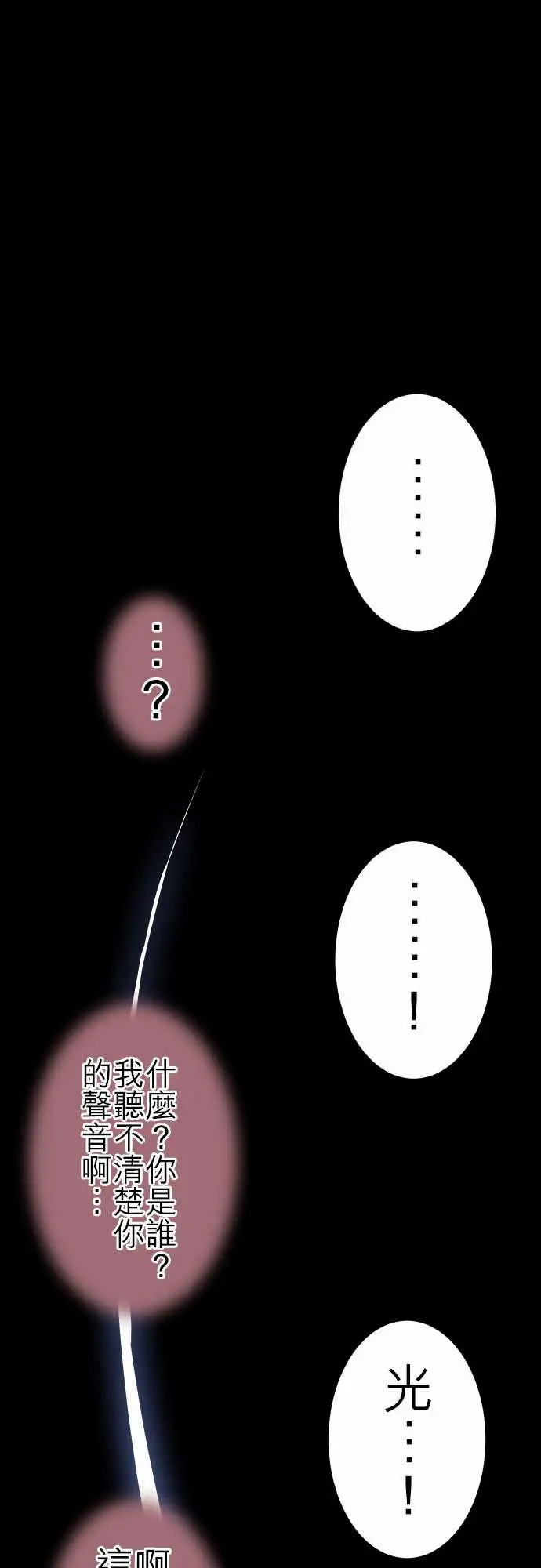 《可爱兵器》漫画 No.83sinkorswim?3