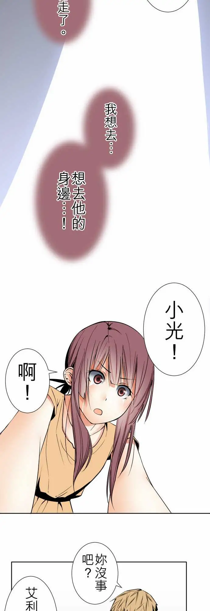 《可爱兵器》漫画 No.83sinkorswim?3