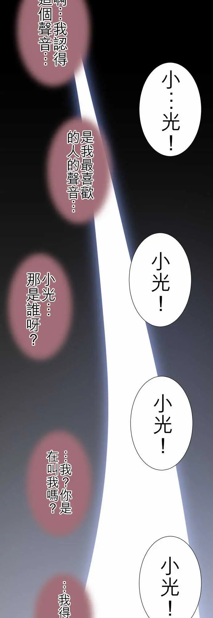 《可爱兵器》漫画 No.83sinkorswim?3