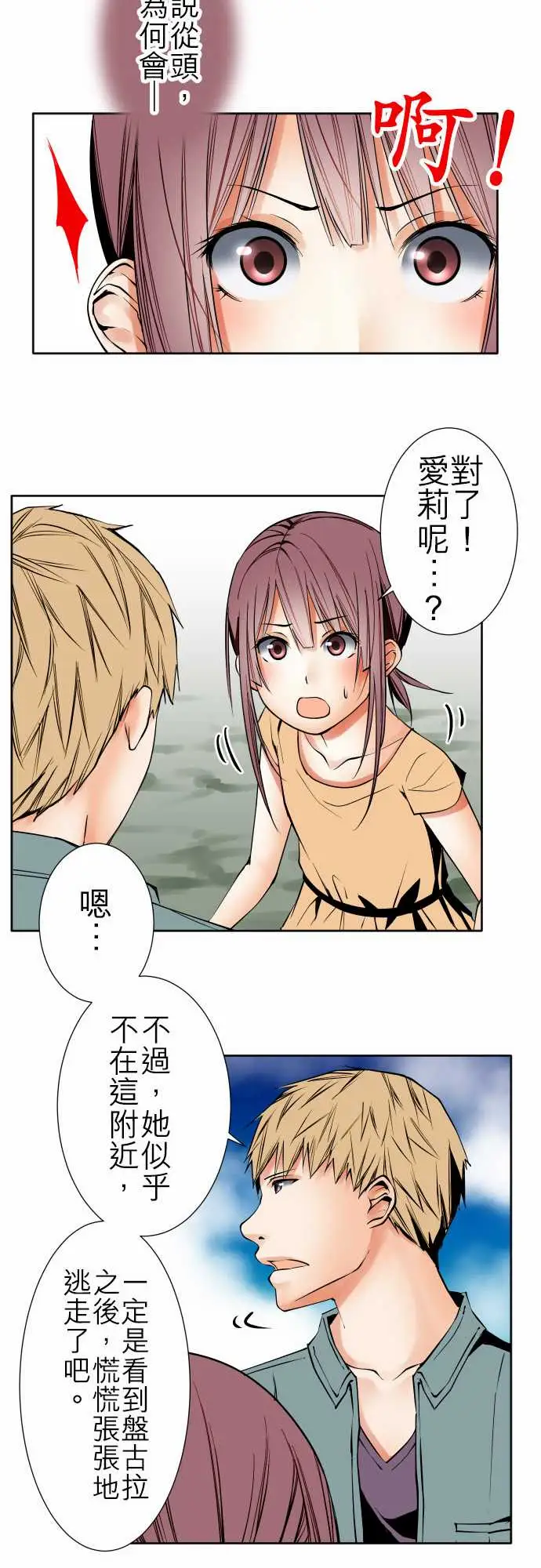 《可爱兵器》漫画 No.83sinkorswim?3