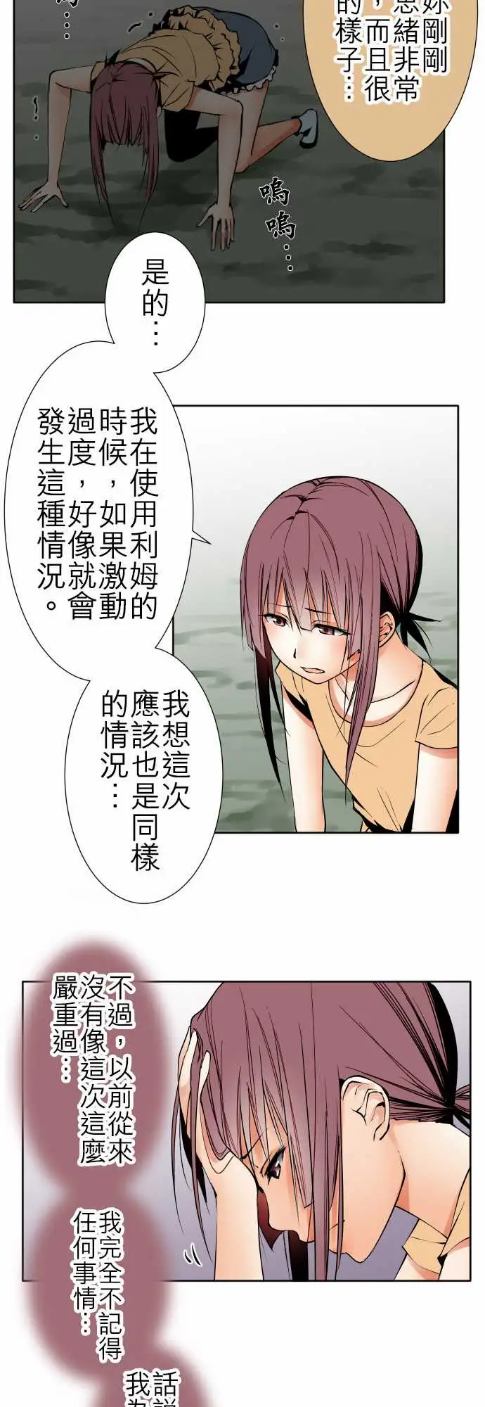 《可爱兵器》漫画 No.83sinkorswim?3
