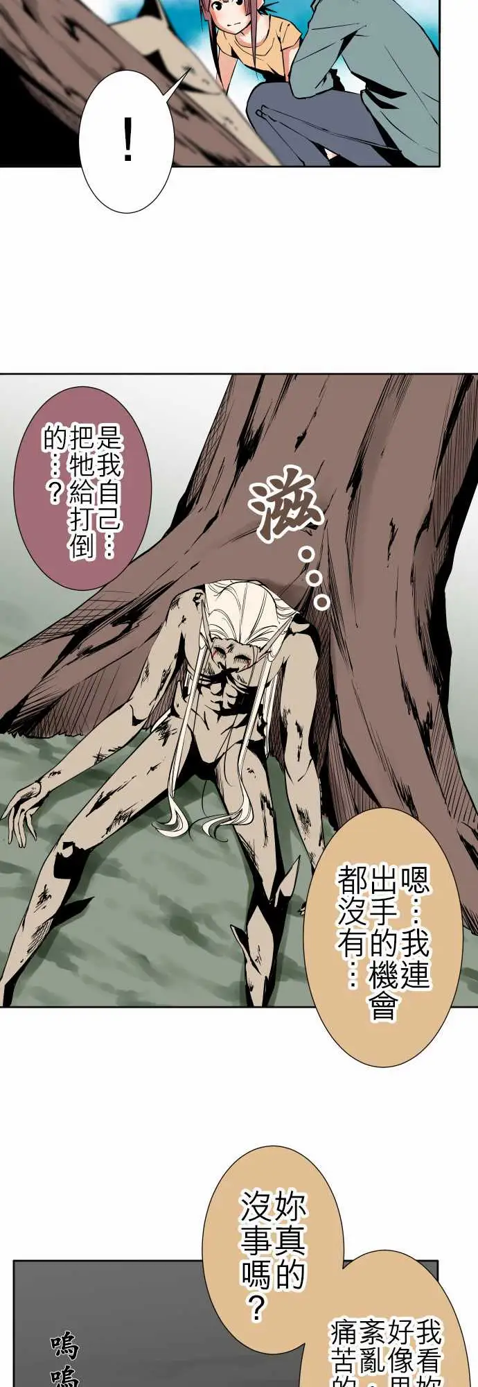 《可爱兵器》漫画 No.83sinkorswim?3