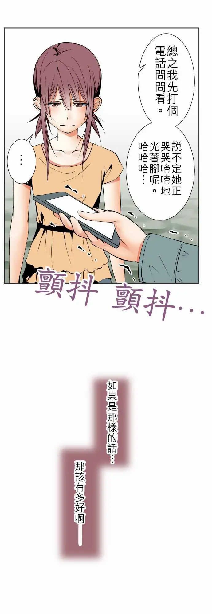 《可爱兵器》漫画 No.83sinkorswim?3