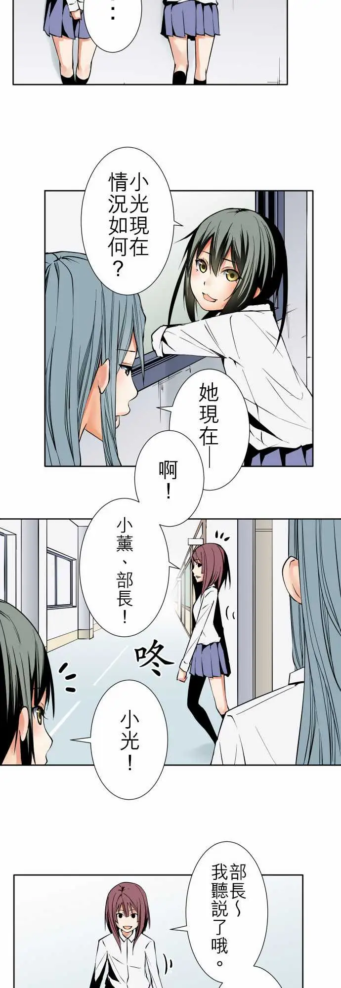 《可爱兵器》漫画 No.83sinkorswim?3