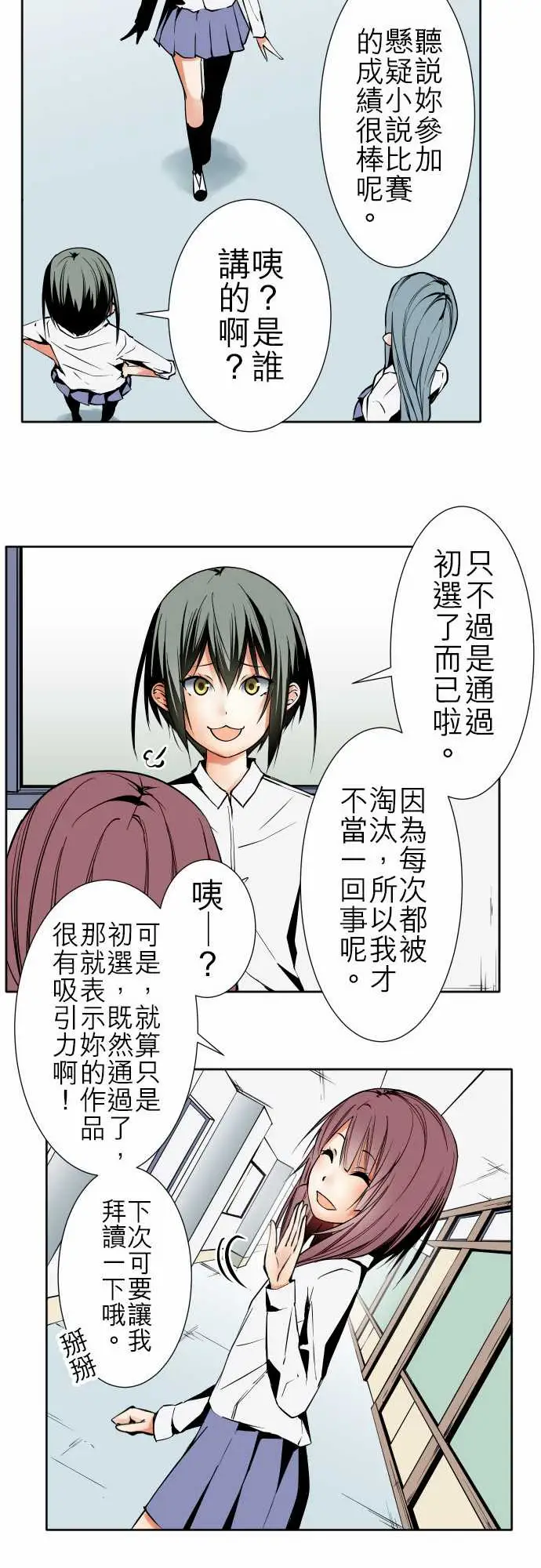 《可爱兵器》漫画 No.83sinkorswim?3