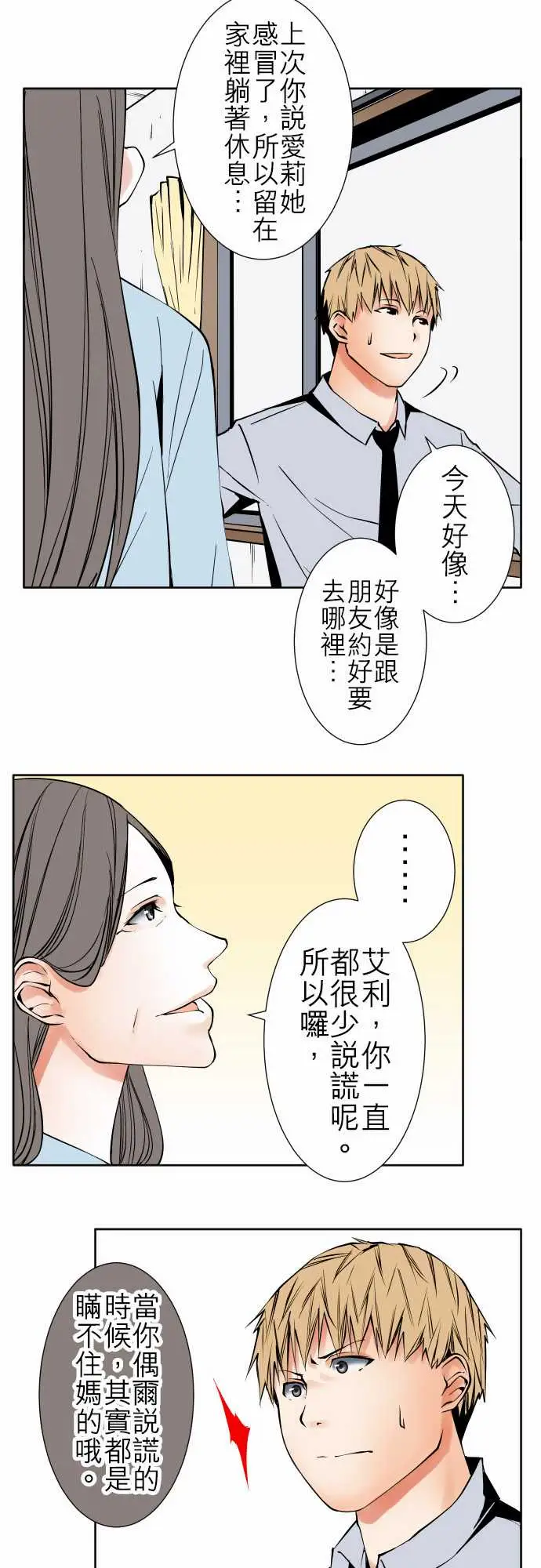 《可爱兵器》漫画 No.83sinkorswim?3