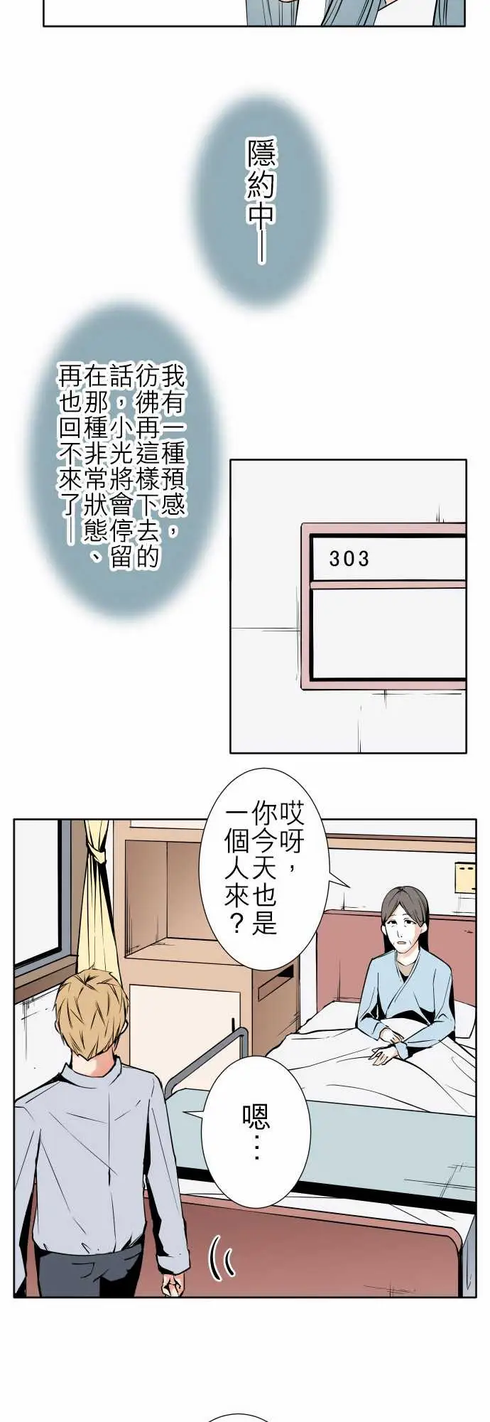 《可爱兵器》漫画 No.83sinkorswim?3