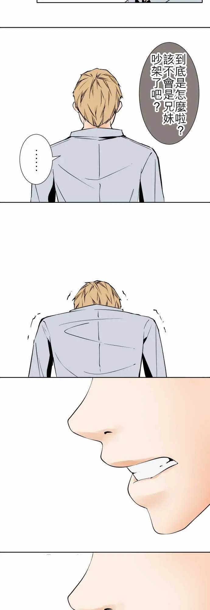 《可爱兵器》漫画 No.83sinkorswim?3