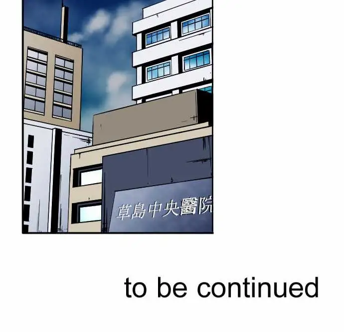 《可爱兵器》漫画 No.83sinkorswim?3