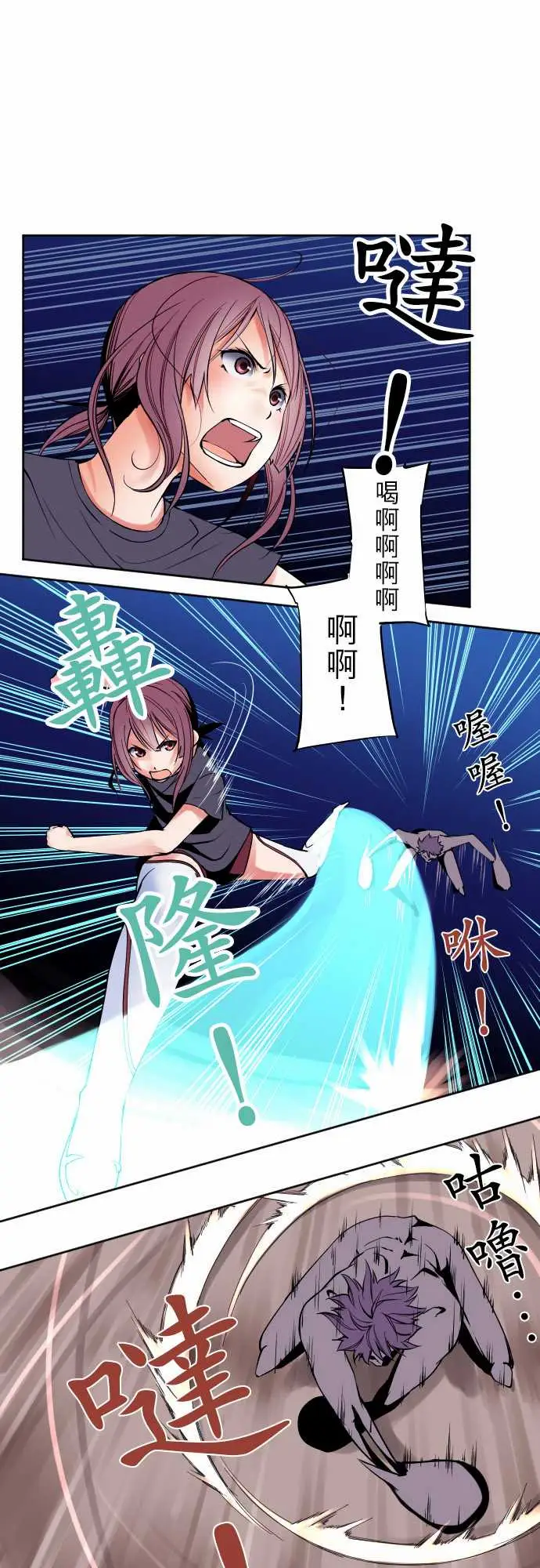 《可爱兵器》漫画 No.84sinkorswim?4