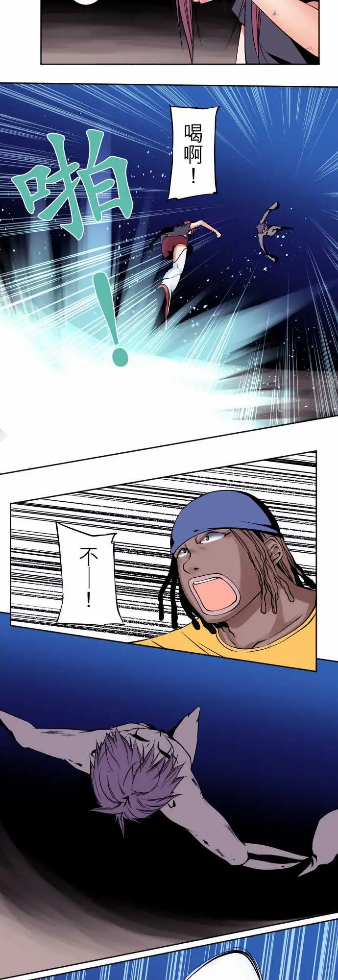 《可爱兵器》漫画 No.84sinkorswim?4