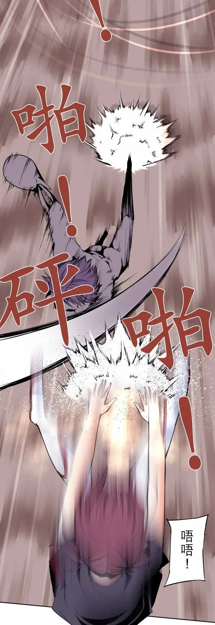 《可爱兵器》漫画 No.84sinkorswim?4