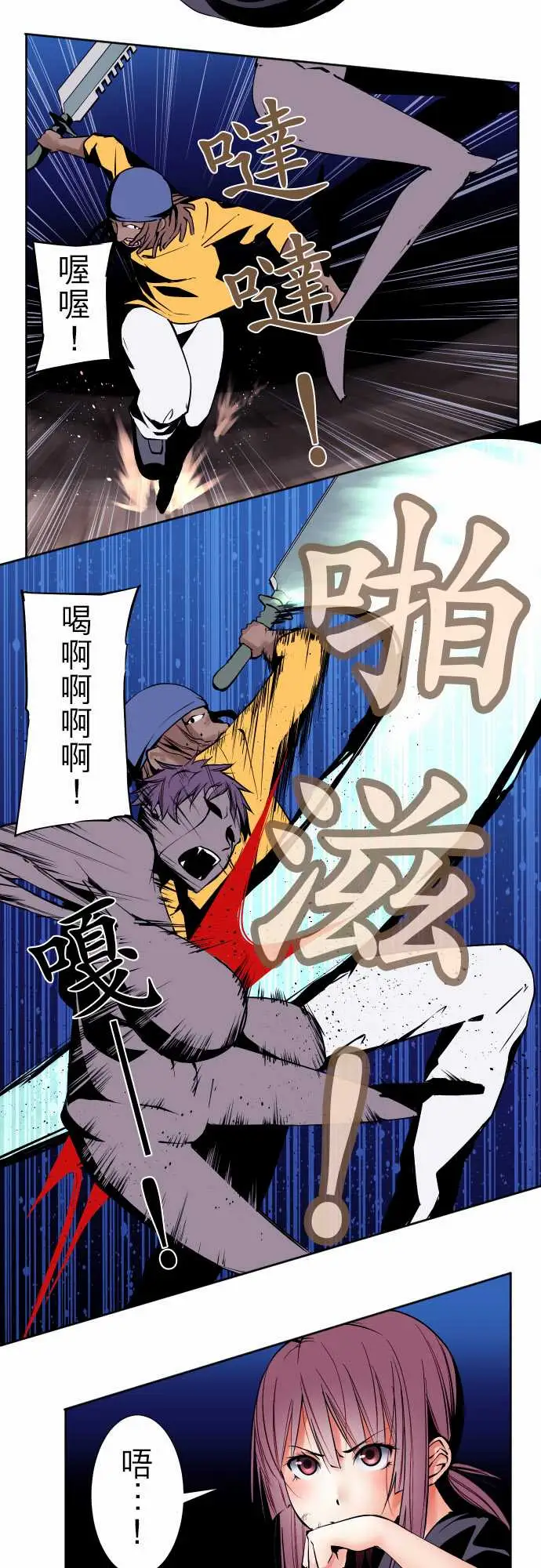 《可爱兵器》漫画 No.84sinkorswim?4