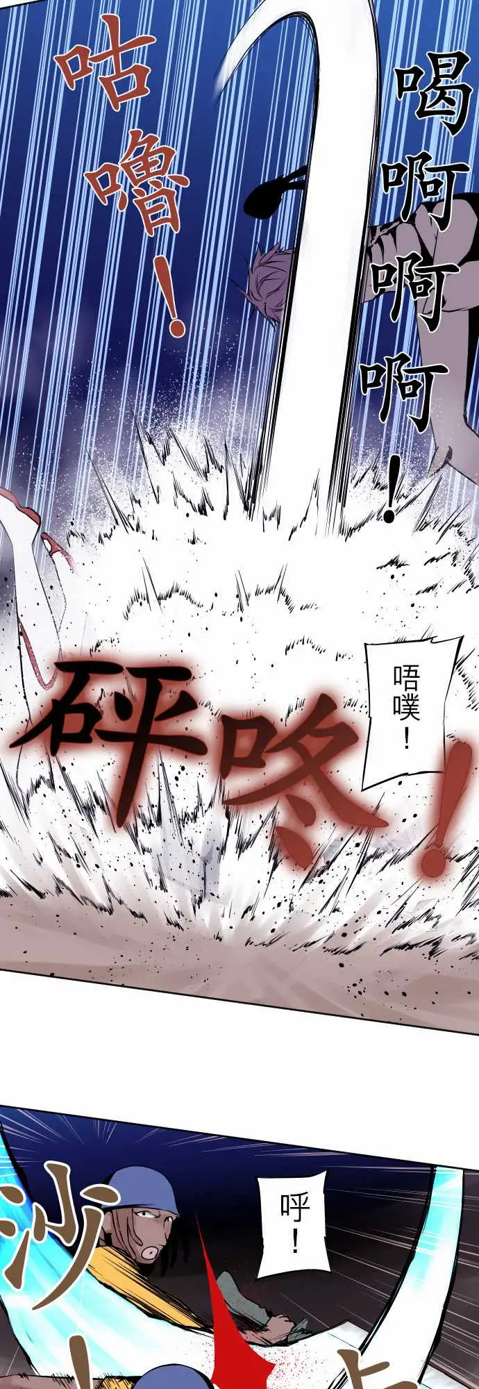 《可爱兵器》漫画 No.84sinkorswim?4