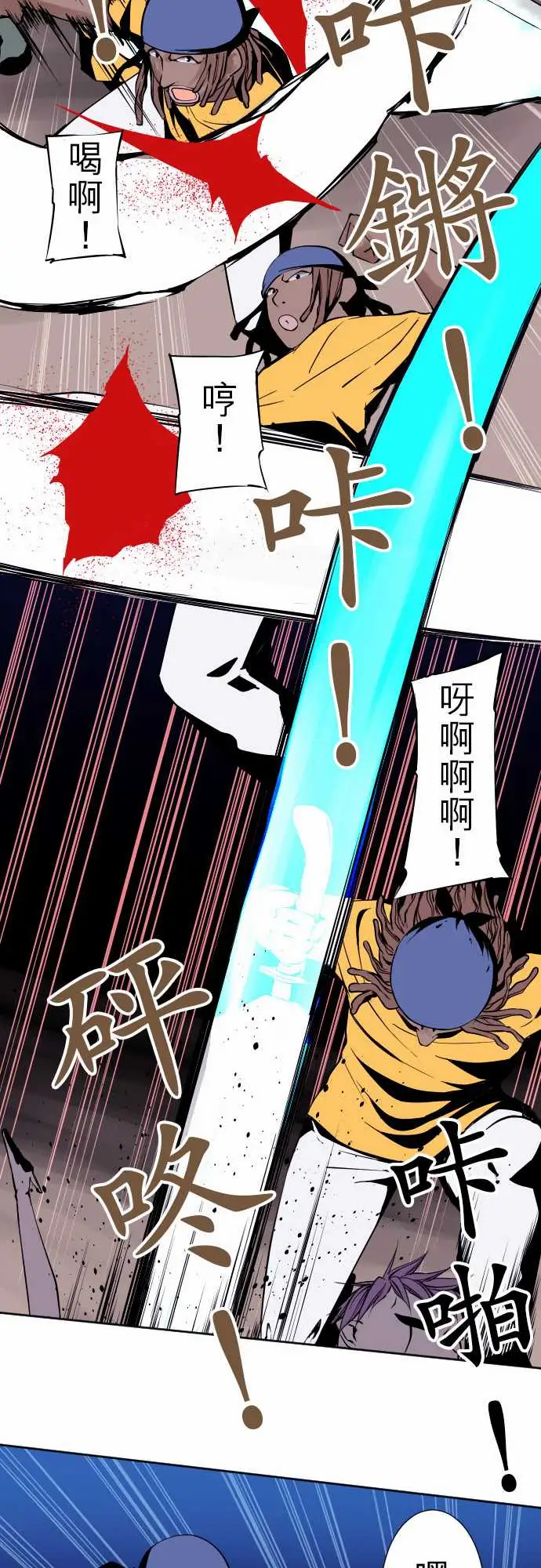 《可爱兵器》漫画 No.84sinkorswim?4