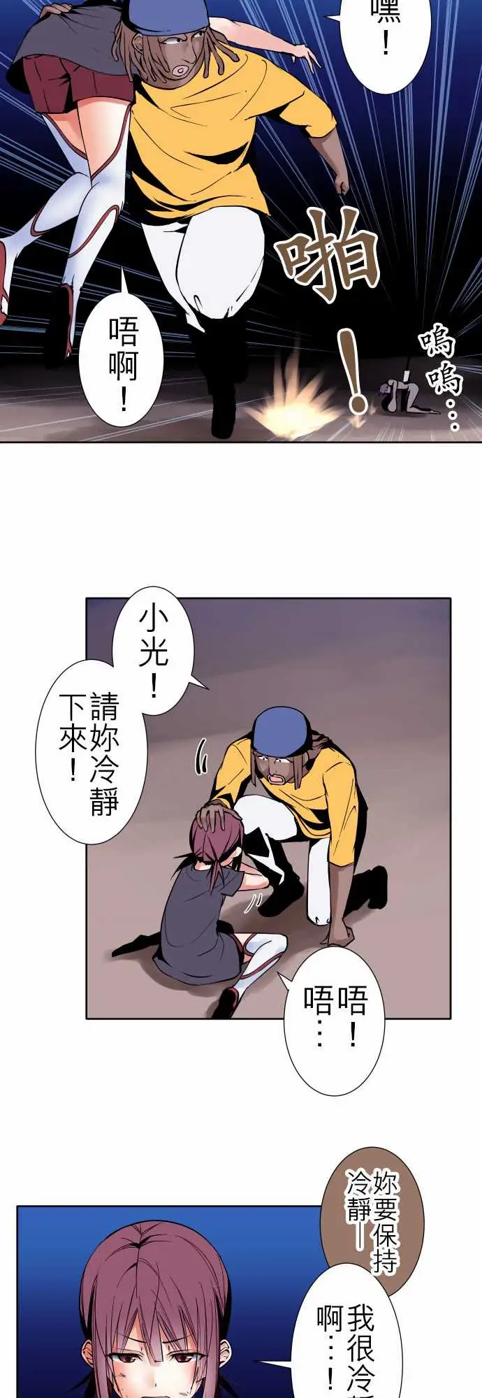 《可爱兵器》漫画 No.84sinkorswim?4
