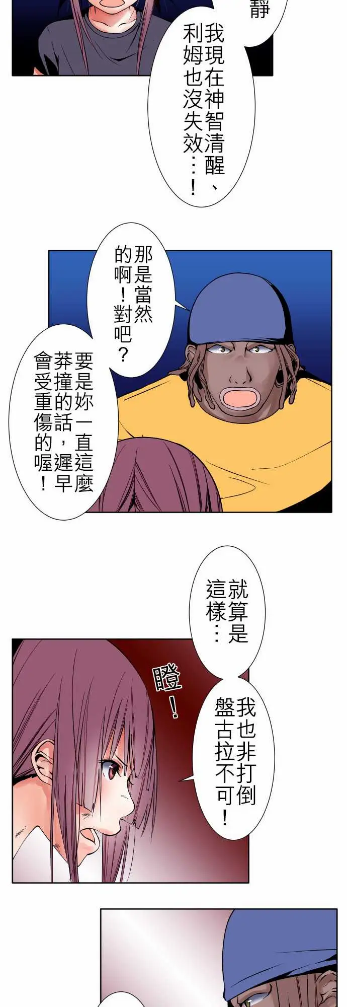《可爱兵器》漫画 No.84sinkorswim?4