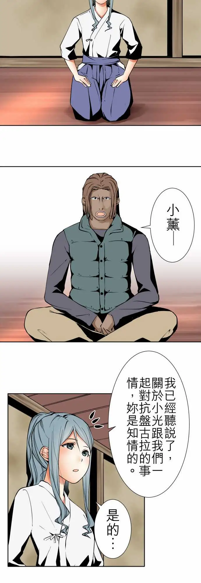 《可爱兵器》漫画 No.84sinkorswim?4