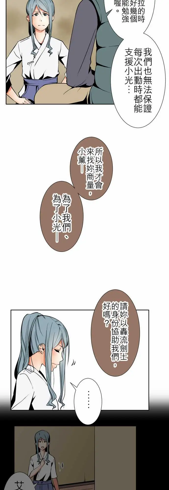 《可爱兵器》漫画 No.84sinkorswim?4