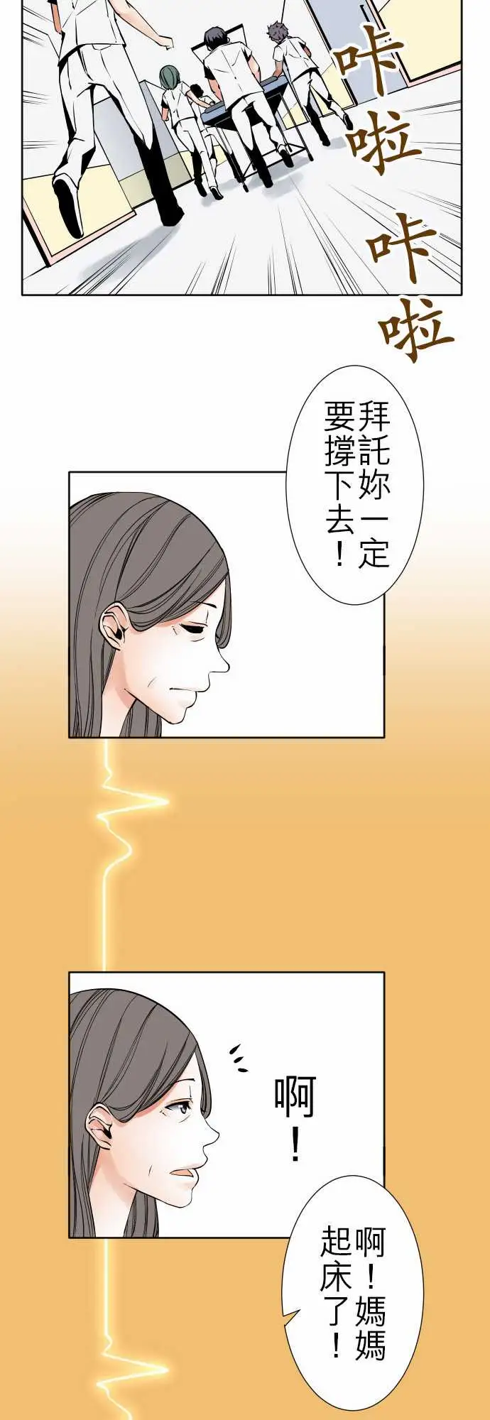 《可爱兵器》漫画 No.84sinkorswim?4