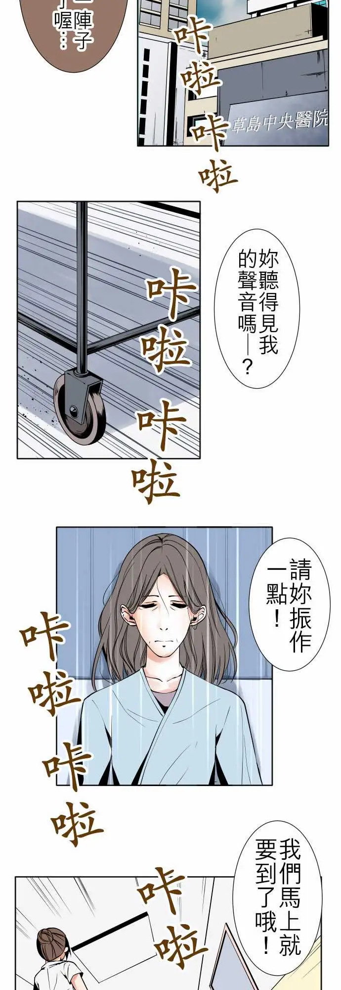 《可爱兵器》漫画 No.84sinkorswim?4