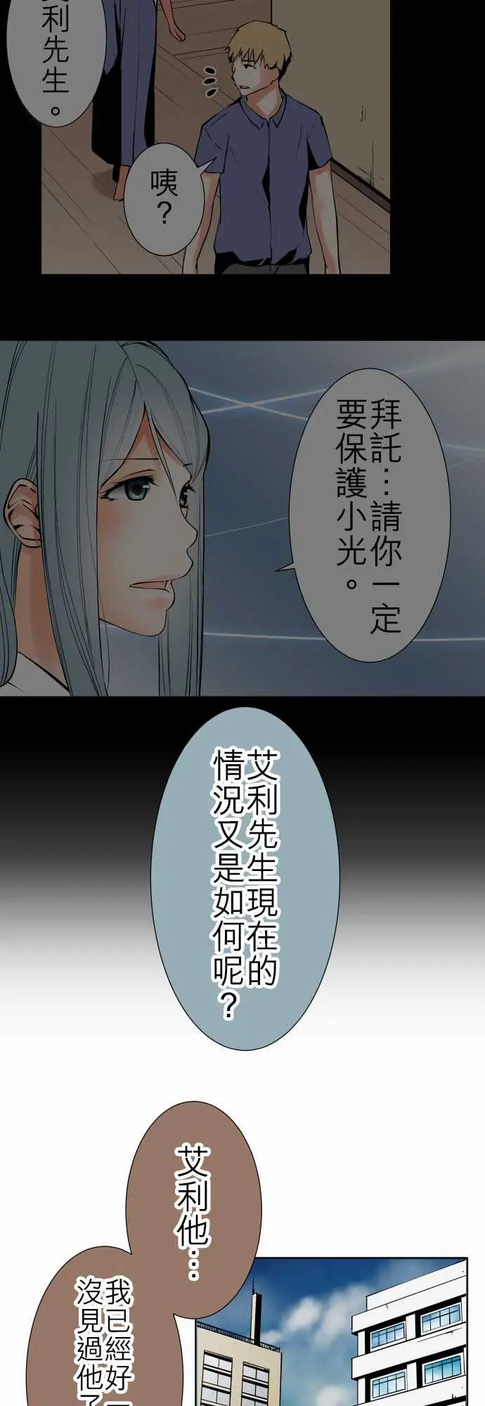 《可爱兵器》漫画 No.84sinkorswim?4