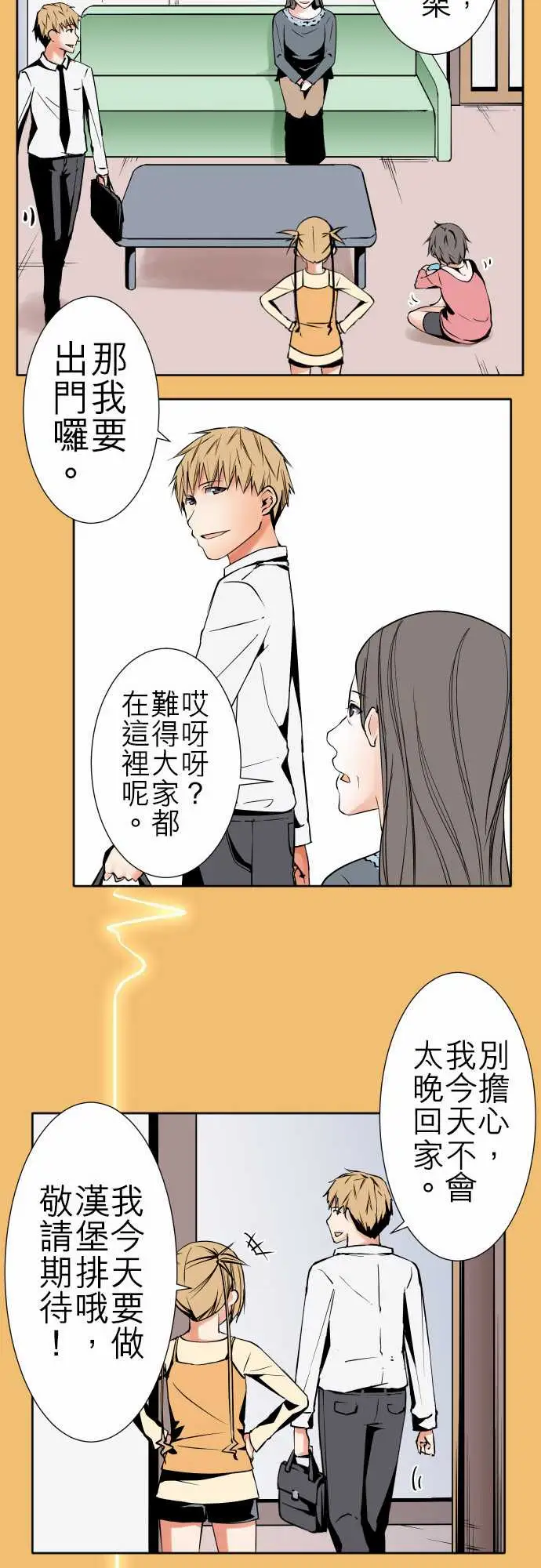 《可爱兵器》漫画 No.84sinkorswim?4