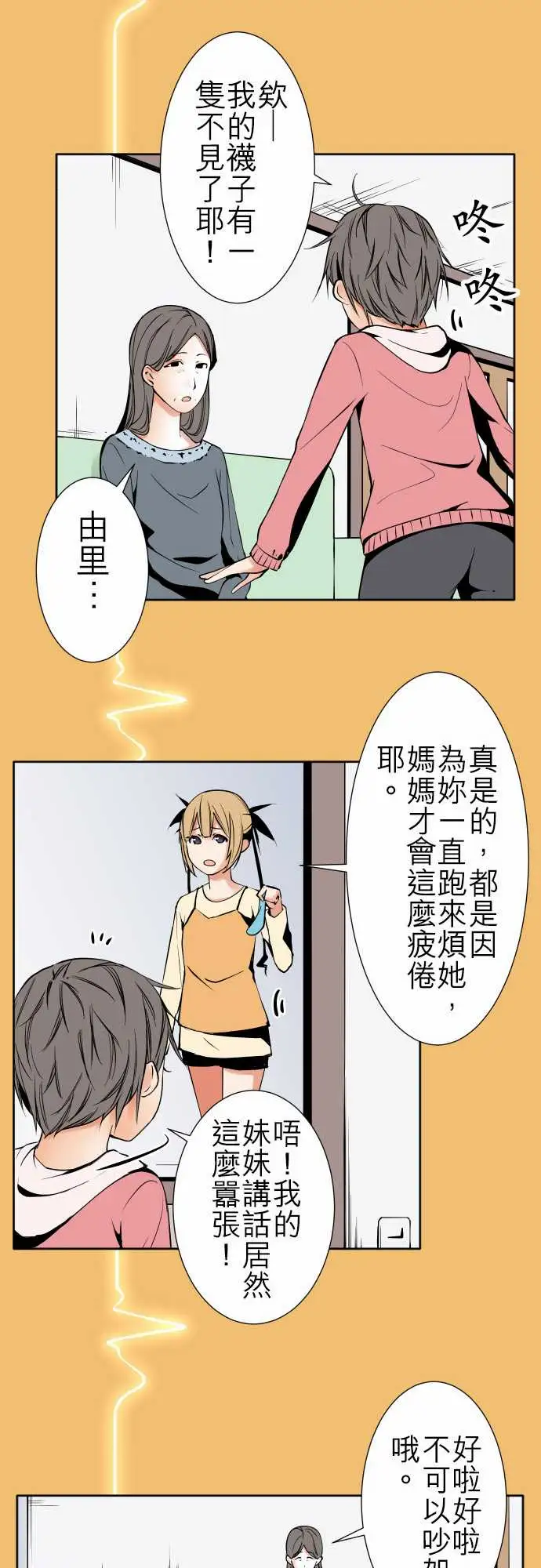 《可爱兵器》漫画 No.84sinkorswim?4
