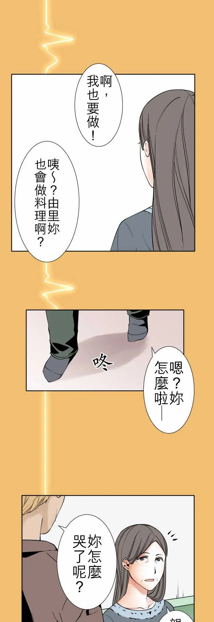 《可爱兵器》漫画 No.84sinkorswim?4