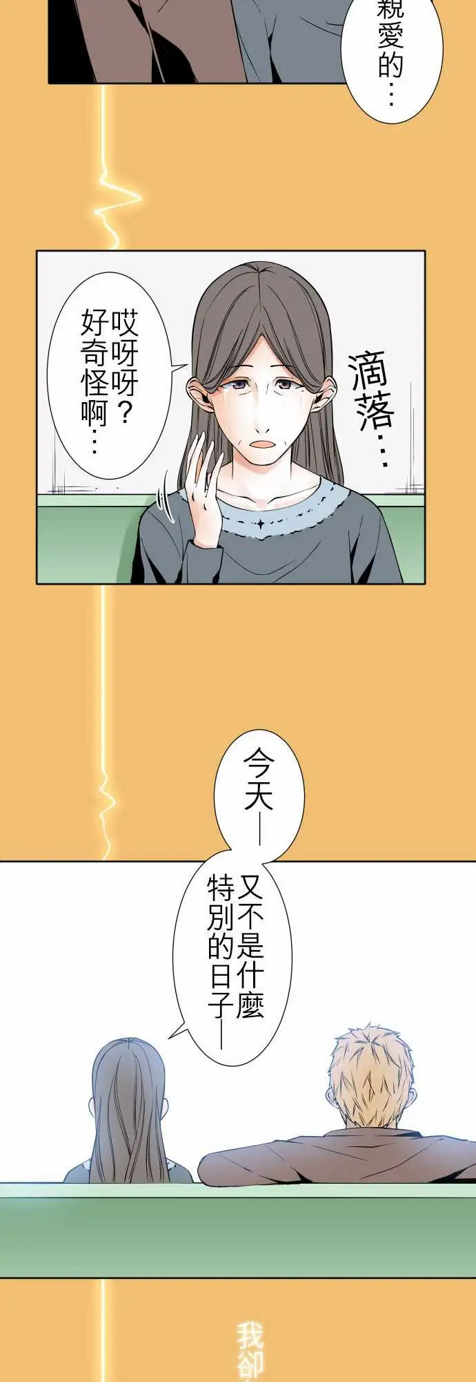 《可爱兵器》漫画 No.84sinkorswim?4