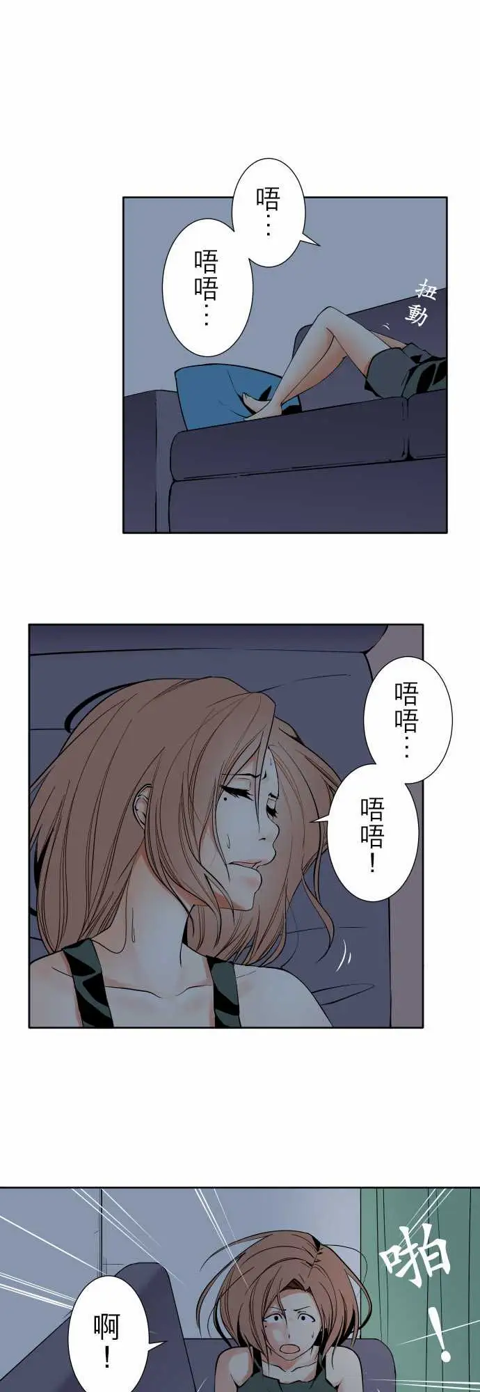 《可爱兵器》漫画 No.85sinkorswim?5