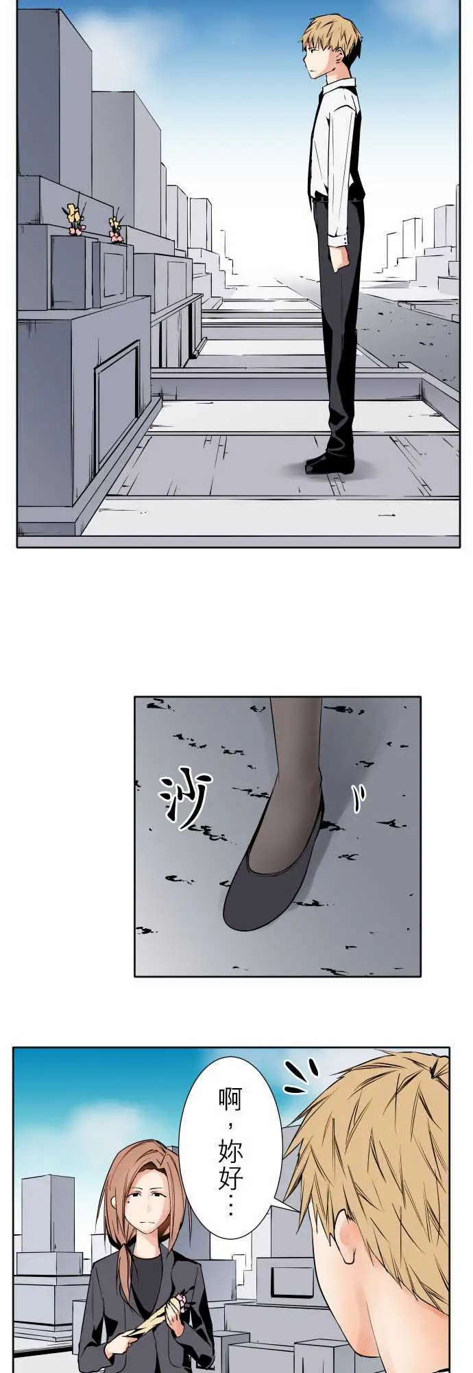 《可爱兵器》漫画 No.85sinkorswim?5