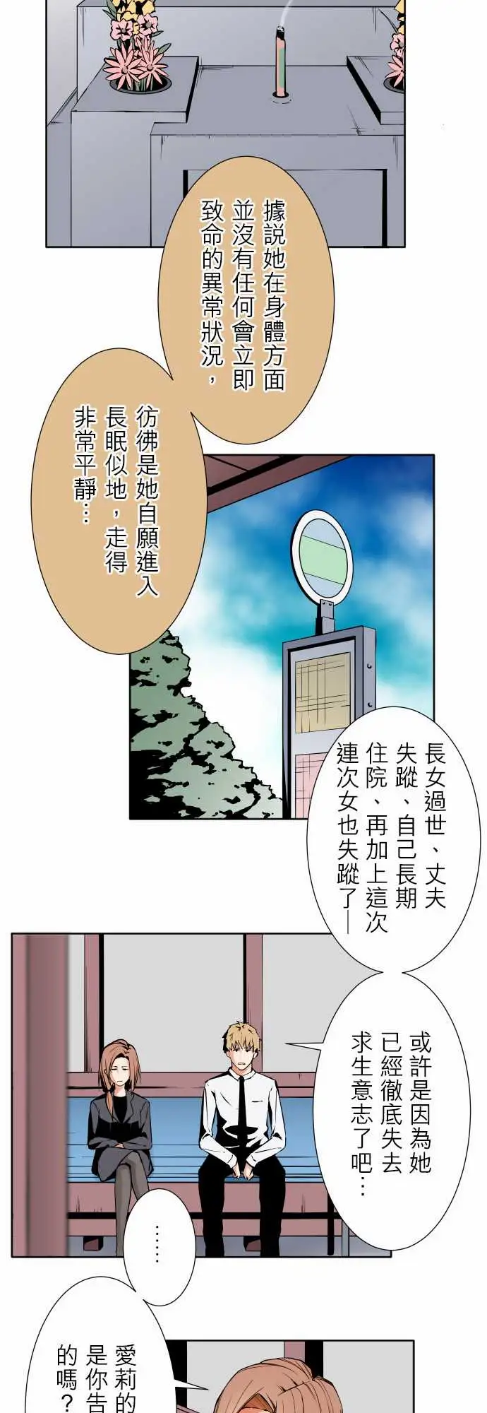 《可爱兵器》漫画 No.85sinkorswim?5