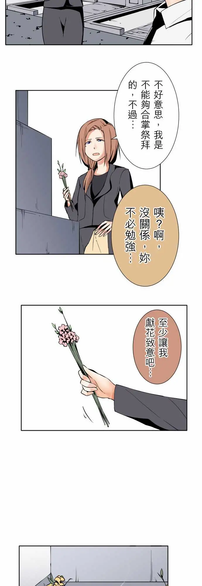 《可爱兵器》漫画 No.85sinkorswim?5