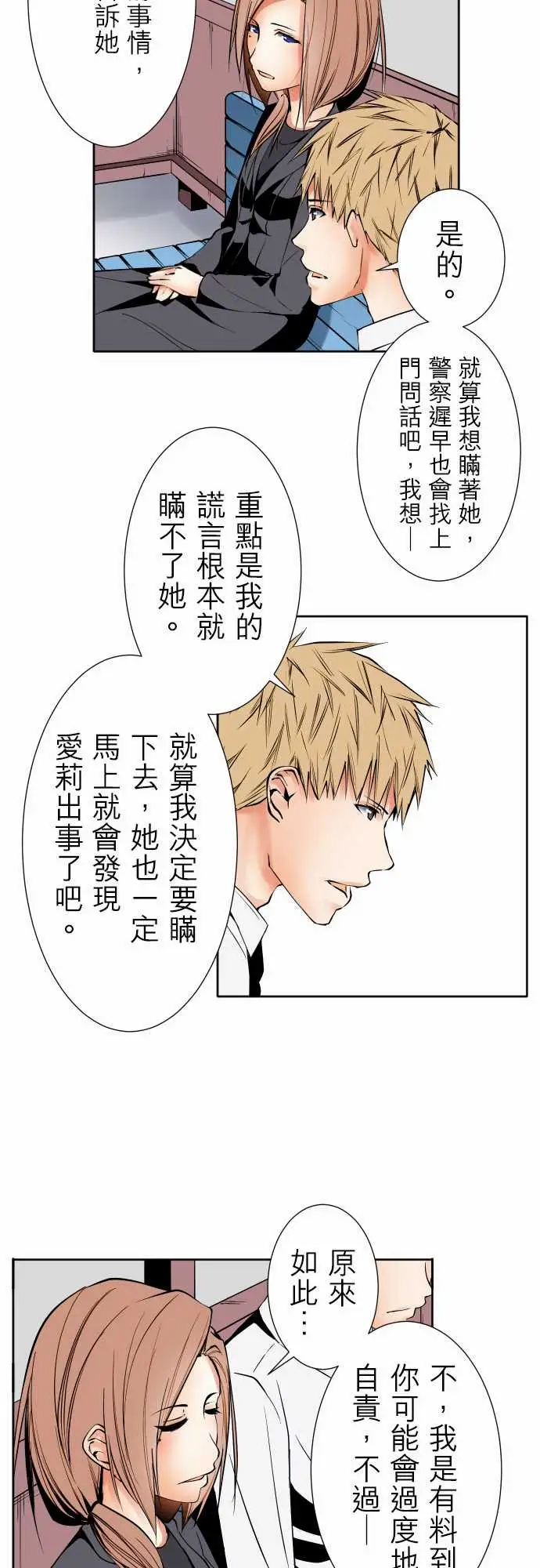 《可爱兵器》漫画 No.85sinkorswim?5