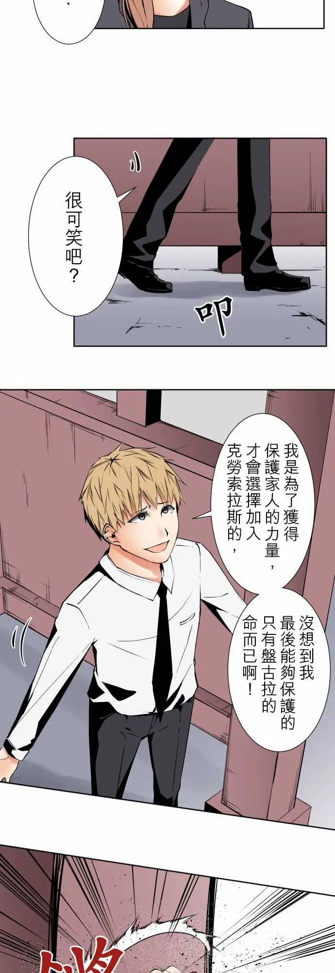 《可爱兵器》漫画 No.85sinkorswim?5