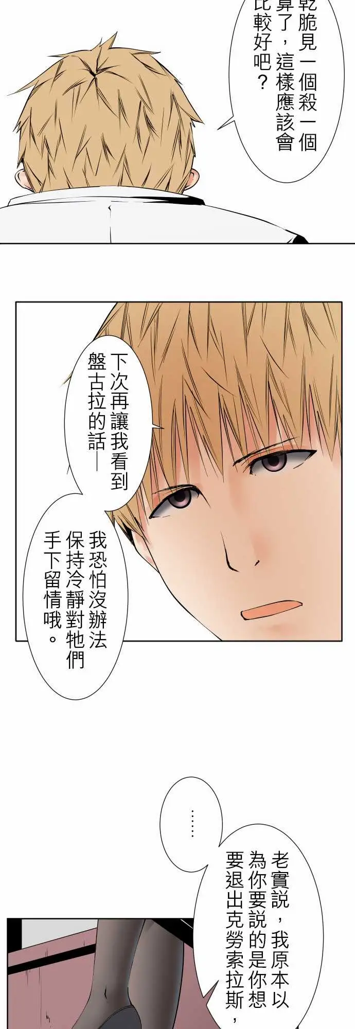 《可爱兵器》漫画 No.85sinkorswim?5