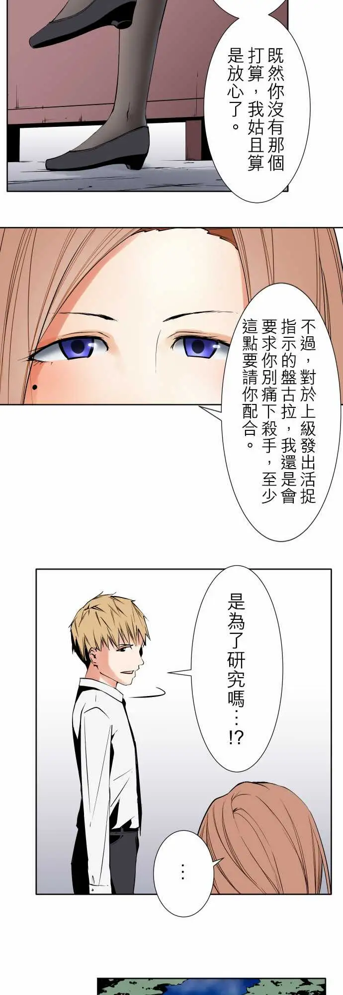《可爱兵器》漫画 No.85sinkorswim?5