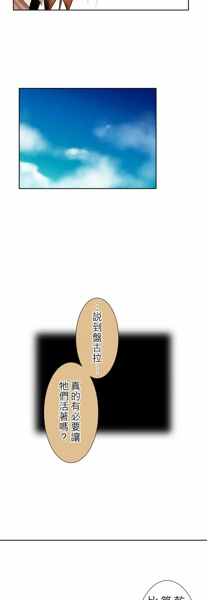 《可爱兵器》漫画 No.85sinkorswim?5