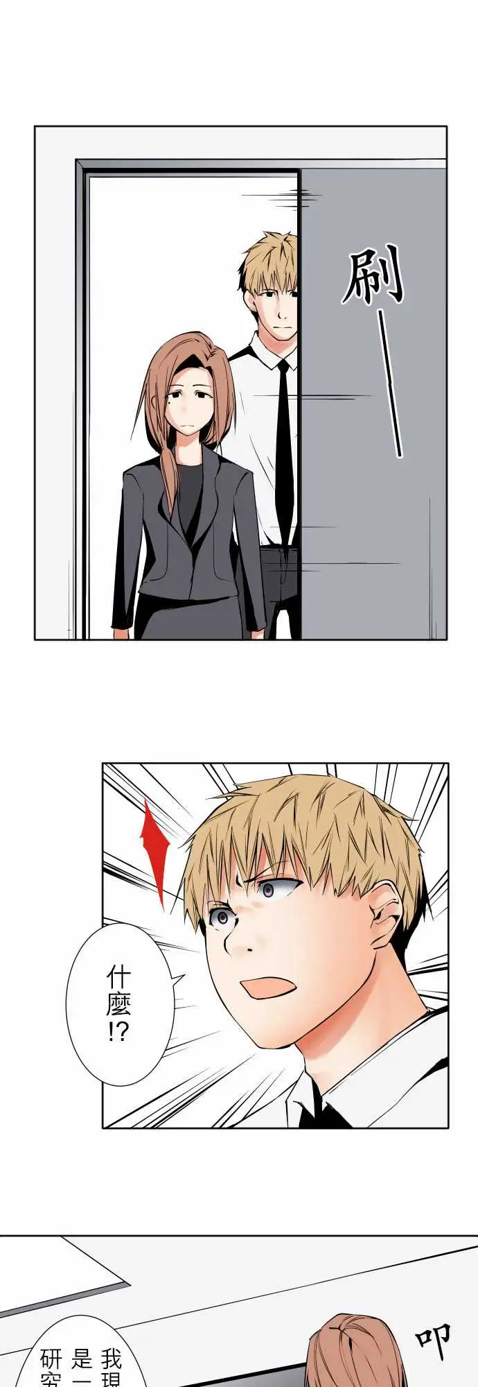 《可爱兵器》漫画 No.85sinkorswim?5