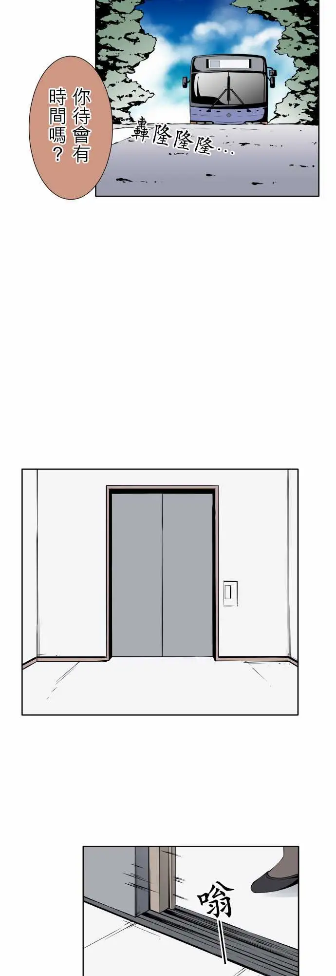 《可爱兵器》漫画 No.85sinkorswim?5