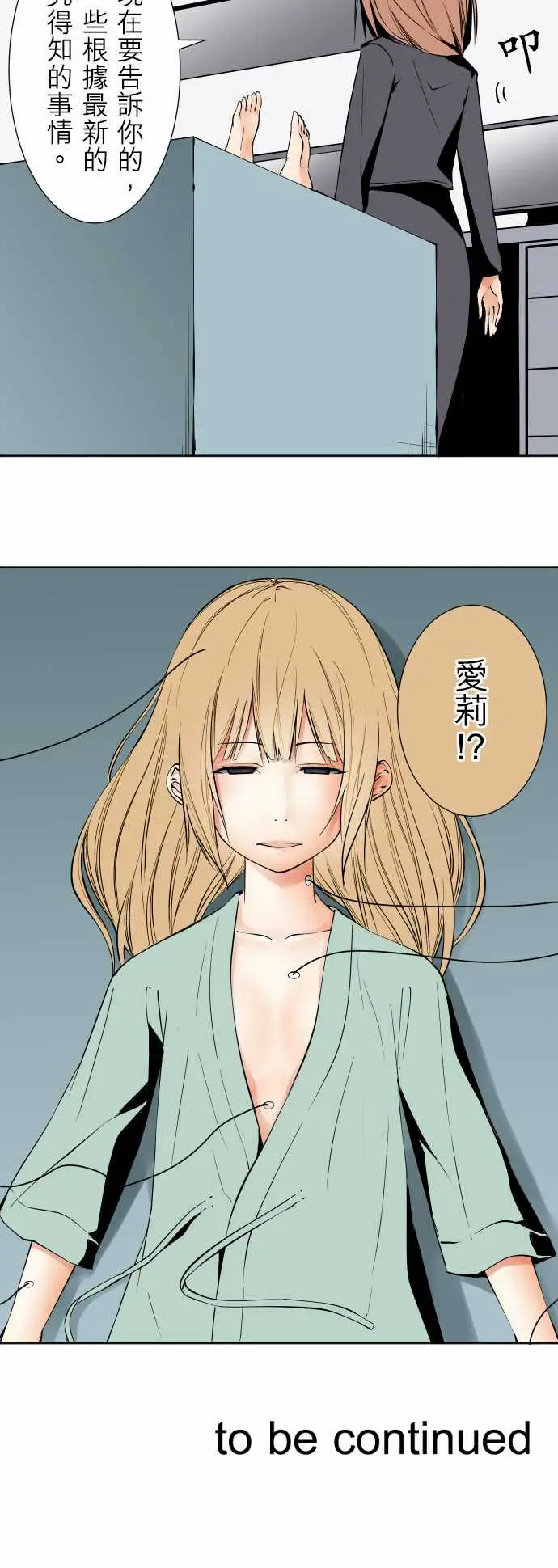 《可爱兵器》漫画 No.85sinkorswim?5