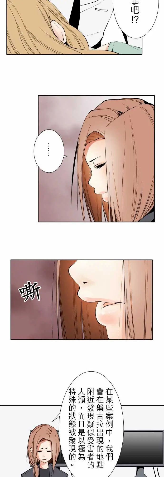 《可爱兵器》漫画 No.86sinkorswim?6