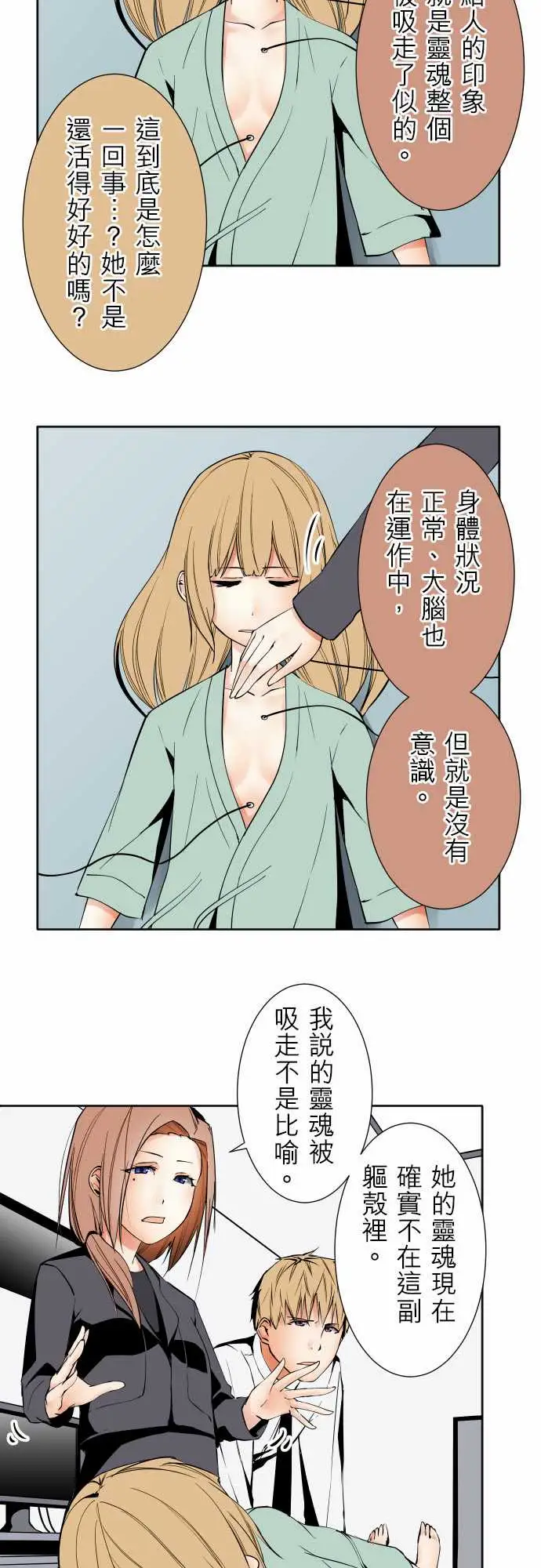 《可爱兵器》漫画 No.86sinkorswim?6