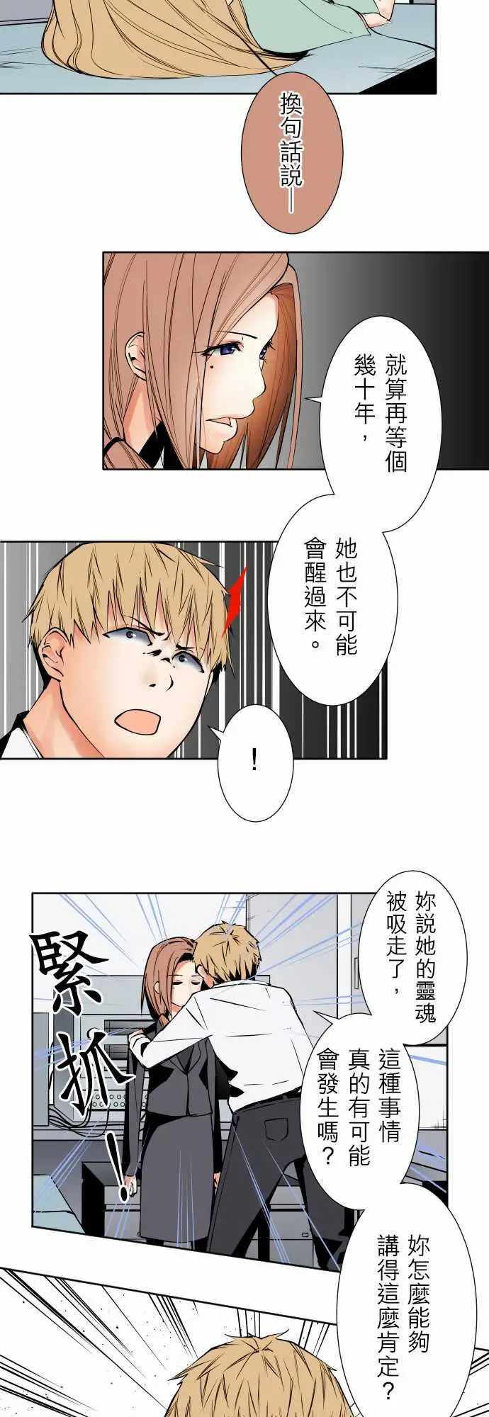 《可爱兵器》漫画 No.86sinkorswim?6