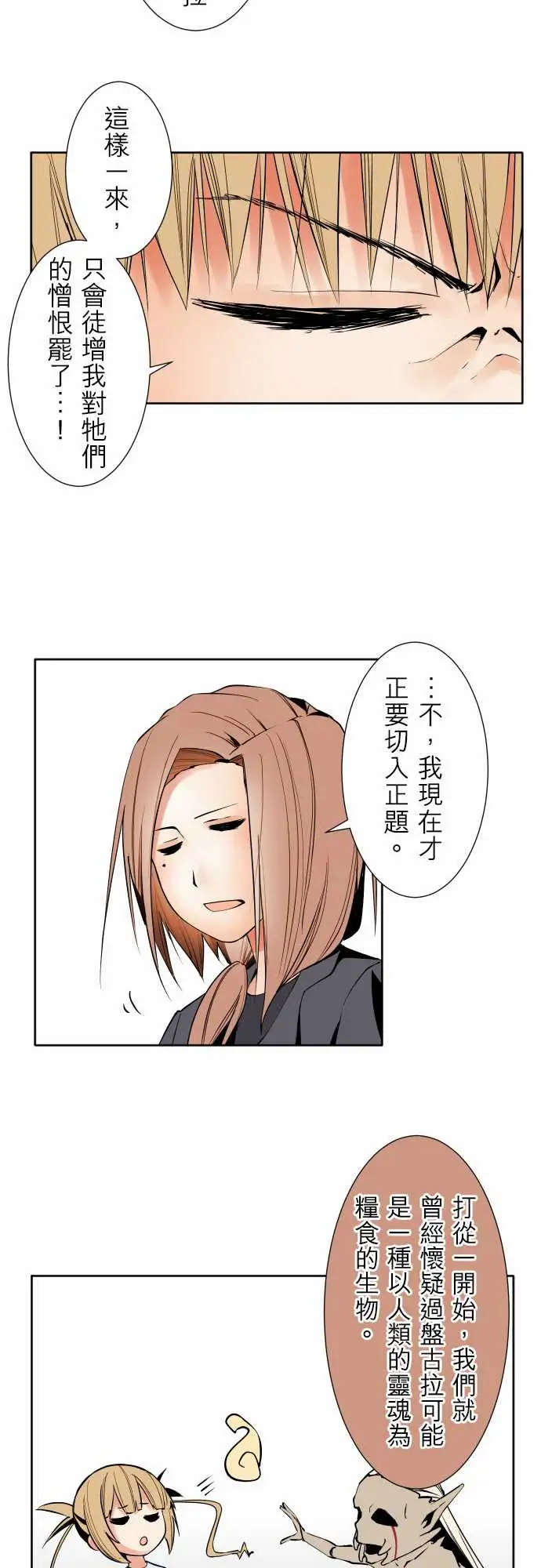 《可爱兵器》漫画 No.86sinkorswim?6